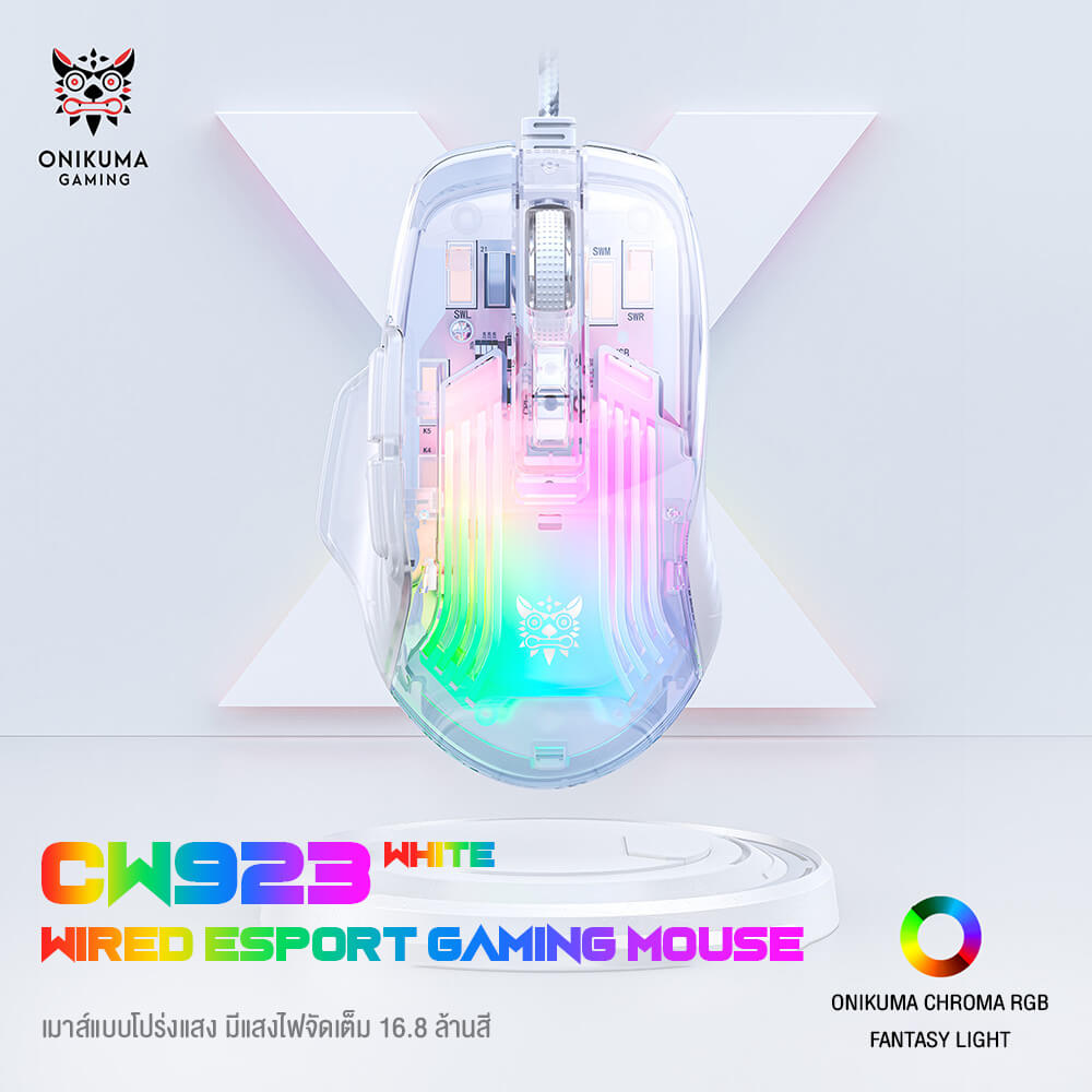 เมาส์เกมมิ่ง ONIKUMA CW923 WIRED ESPORT GAMING MOUSE - โปร่งใส